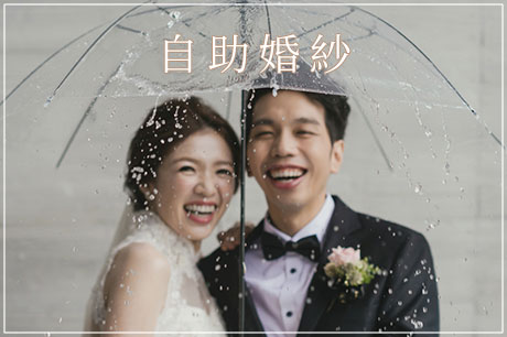 pre-wedding - 新秘小淑, 新娘秘書, 新娘造型, 台中新秘, 台北新秘, 新秘推薦, 新娘彩妝造型, 婚禮婚紗新秘, 韓系婚禮婚紗造型, 韓系風格造型, 韓系妝髮造型, 美式風格造型, 美式妝髮造型, 台中霧眉推薦, PTT新秘推薦, PTT新娘秘書, PTT人氣新秘, PTT台中新秘推薦, 美式風格婚紗造型, 美式婚禮婚紗造型, 美式造型, 美式婚紗妝髮, 韓系婚紗妝髮造型, 自助婚紗造型, 新秘shu Makeup, 顏氏牧場新秘推薦, 萊特薇庭新秘推薦, 林酒店新秘推薦, 顏氏牧場新秘秘書, 萊特薇庭新娘秘書, 林酒店新娘秘書, 台中新秘推薦, 台中新娘秘書, 台中美式婚紗造型, 台中美式風格婚紗造型, 台中新娘秘書推薦